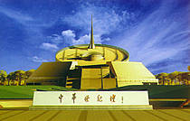 The China Millennium Monument